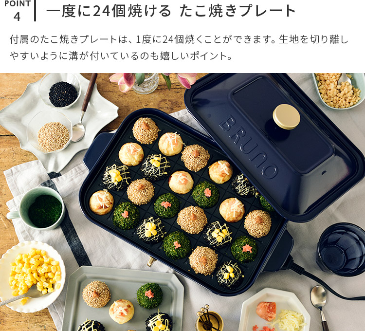 楽天市場】BRUNO コンパクトホットプレート ブルーノ たこ焼き器