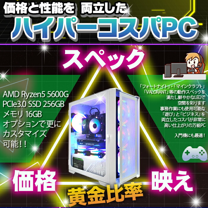 楽天市場】【国内組立の 新品】新品 デスクトップPC デスクトップ