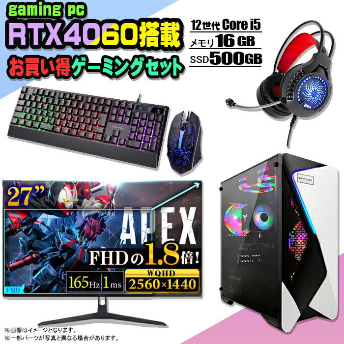 楽天市場】ゲーミングpcセットの通販