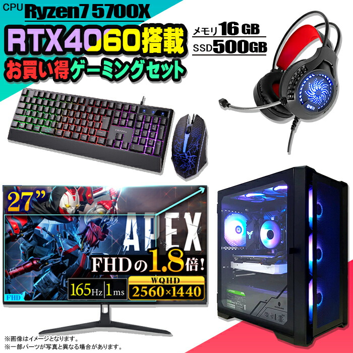 楽天市場】ゲーミングpc セットの通販
