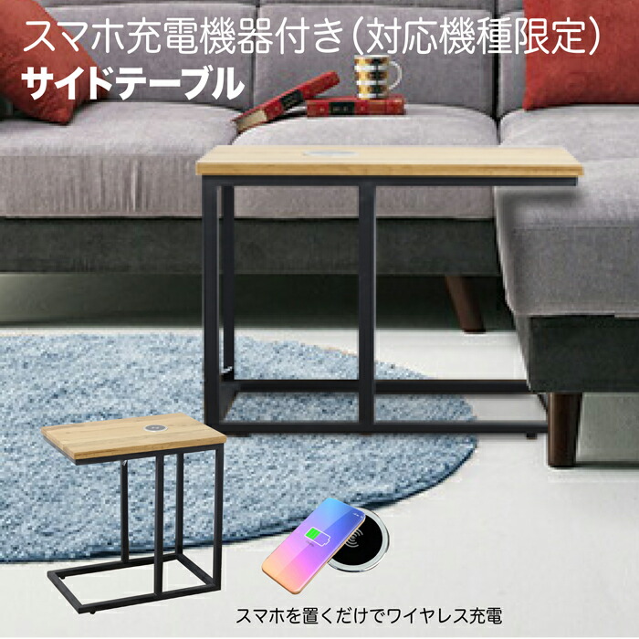 3段木製サイドテーブル 間接照明 ワイヤレス充電機能付き 天然木 完成