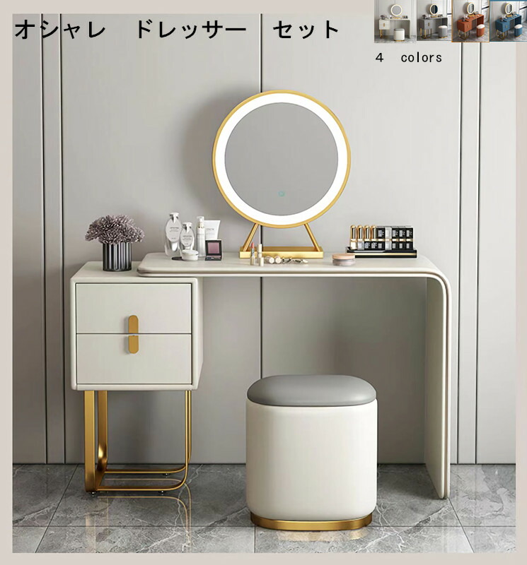 楽天市場】マラソン限定クーポン実施中 ドレッサー おしゃれ 20時