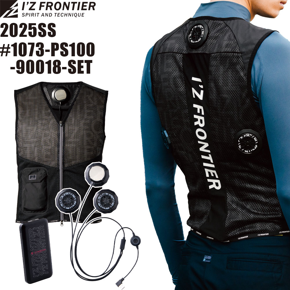 楽天市場】アイズフロンティア 冷却ペルチェ3個タイプインナーベスト