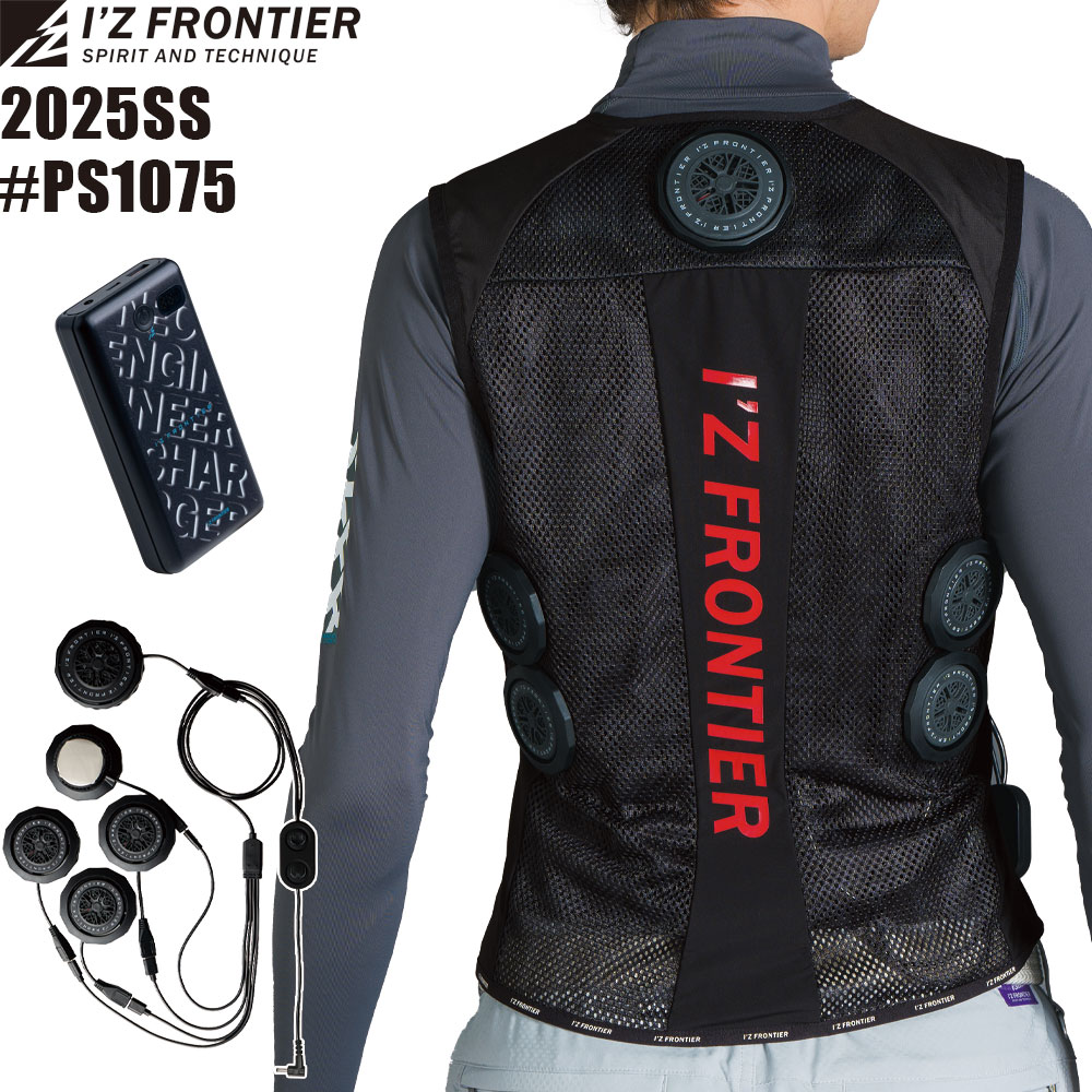 楽天市場】アイズフロンティア 冷却ペルチェ5個タイプインナーベスト