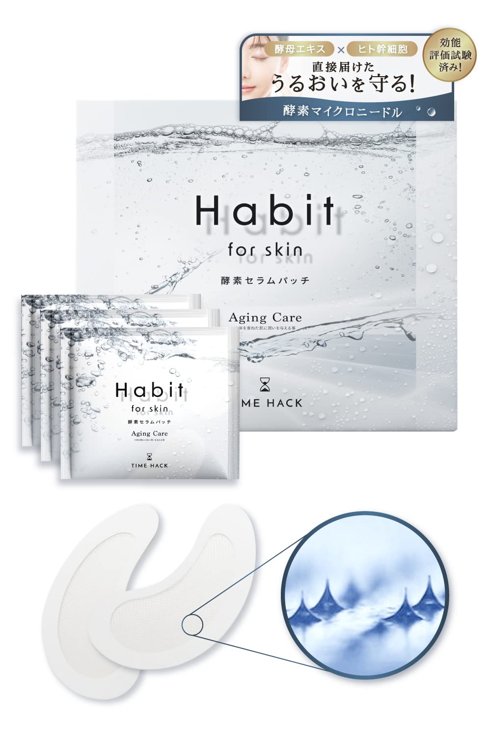 楽天市場】Habit［ハビット］ 酵素 マイクロニードル ヒアルロン酸
