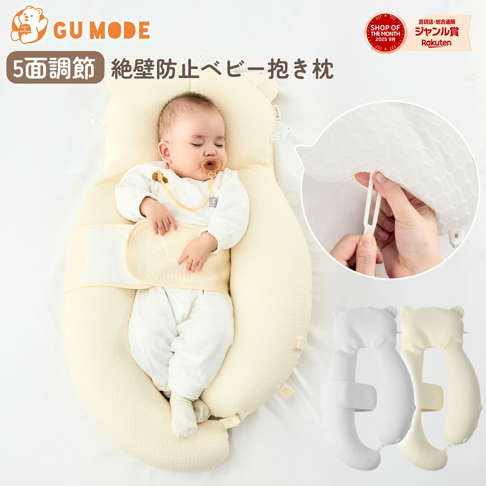 楽天市場 | GU MODEベビー館 - パパママ大注目のベビー新商品