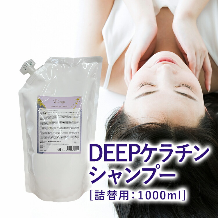 楽天市場】＼楽天ランキング1位／ ケラチン シャンプー 詰め替え用