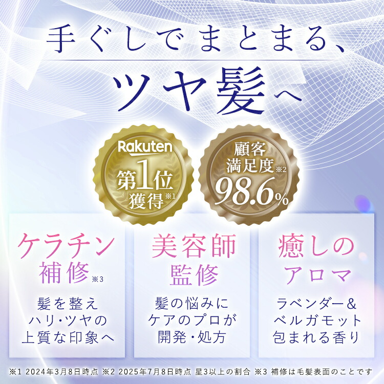 楽天市場】＼楽天ランキング1位／ ケラチン シャンプー 詰め替え用