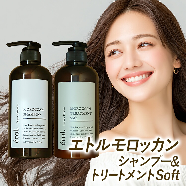 楽天市場】楽天スーパーSALE エトル サロン シャンプー ダメージヘア