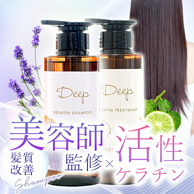 楽天市場】楽天スーパーSALE ＼楽天ランキング1位／ DEEP シャンプー