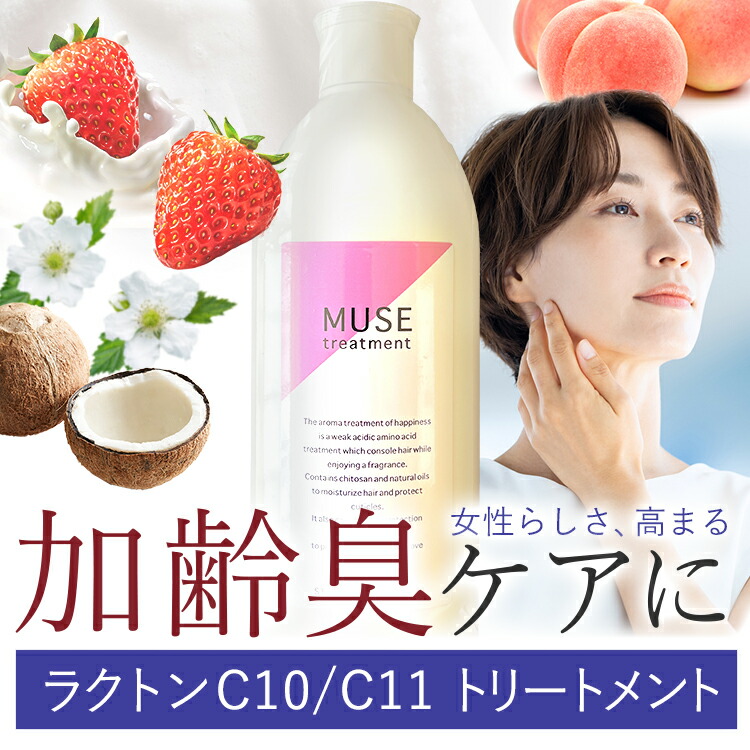 楽天市場】ミューズ サロン専売品 muse シャンプー アロマシャンプー