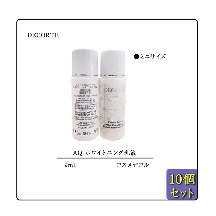楽天市場】コスメデコルテ aq ホワイトニング エマルジョンの通販