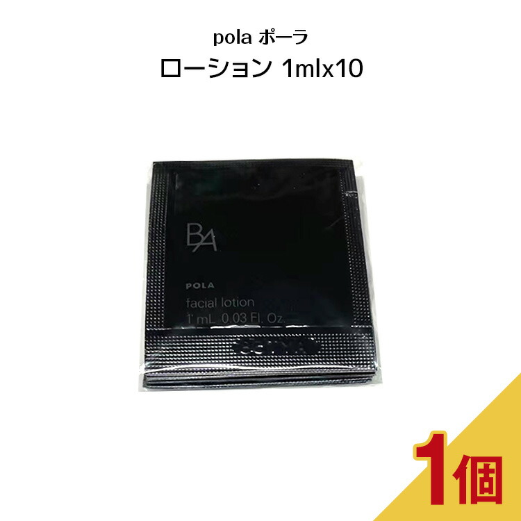 楽天市場】POLA ポーラ BA ローション 7【1mlx10パック】第7世代 化粧