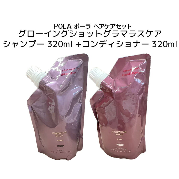 pola シャンプー コンディショナー」の人気商品一覧 | 安い商品を通販