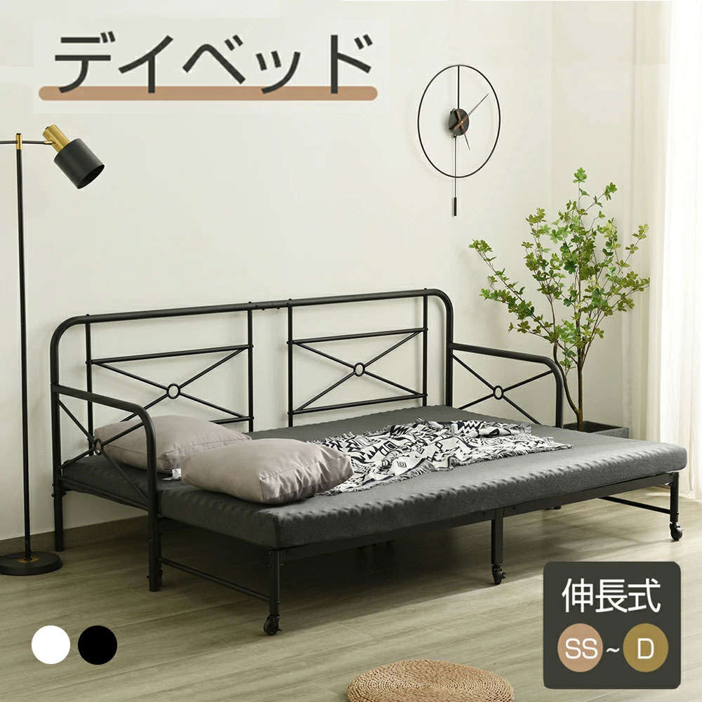ベッド セミシングル 伸長式」の人気商品一覧 | 安い商品を通販サイト