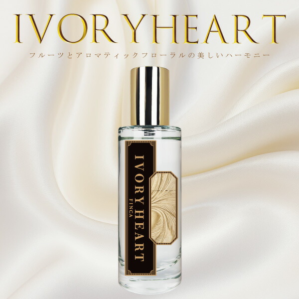 楽天市場】【公式】フィンカ アイボリーハート 素心 FINCA IVOLY HEART