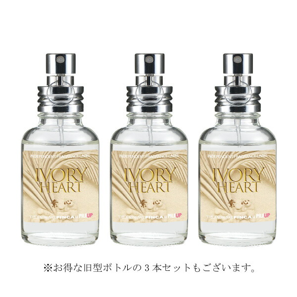 楽天市場】【公式】フィンカ アイボリーハート 素心 FINCA IVOLY HEART