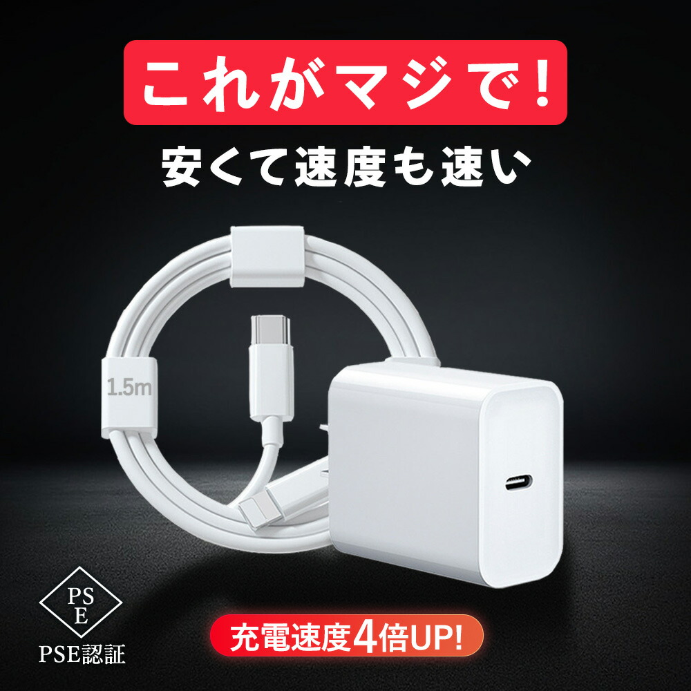 楽天市場】airpods pro 第2世代 usb-c（AC式充電器｜バッテリー・充電