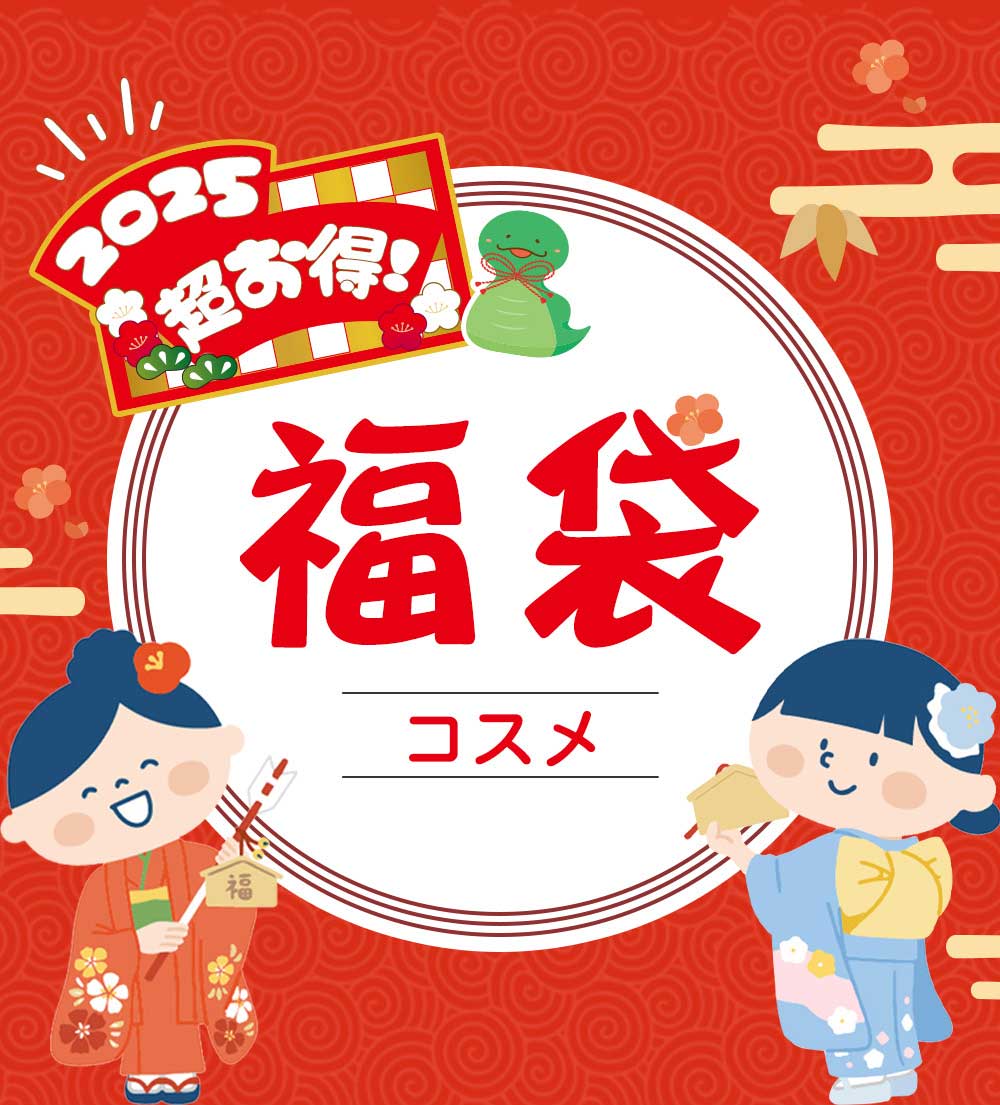 楽天市場】☆コスメ福袋☆少なくとも6点入】福袋 コスメセット 2026 年