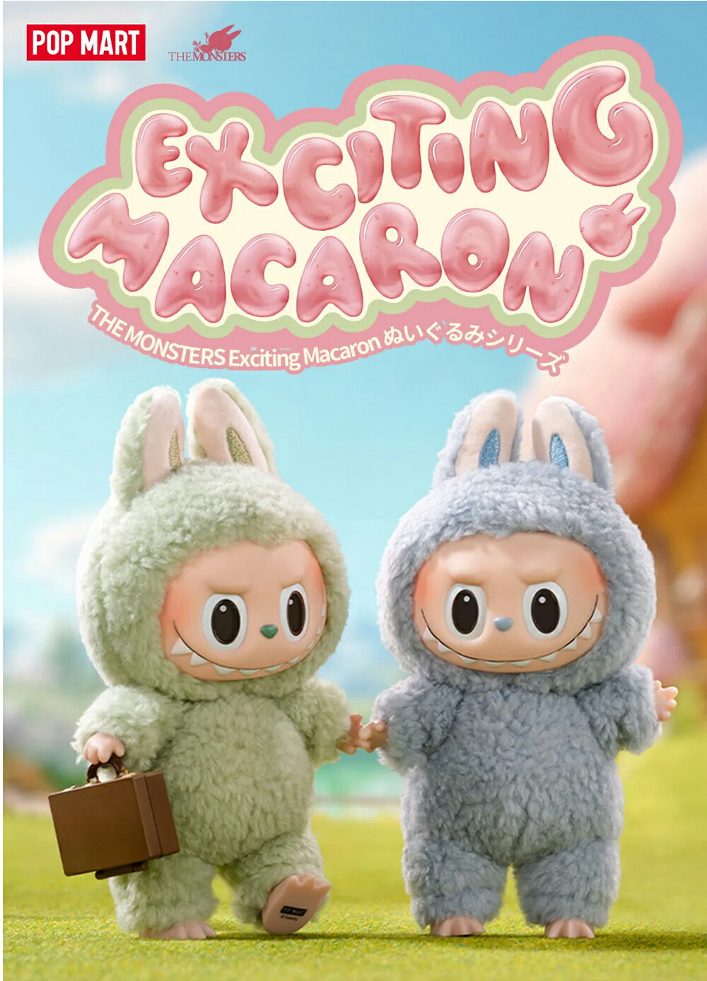 楽天市場】Exciting Macaron (マカロン)【正規品保証・即発送】 THE