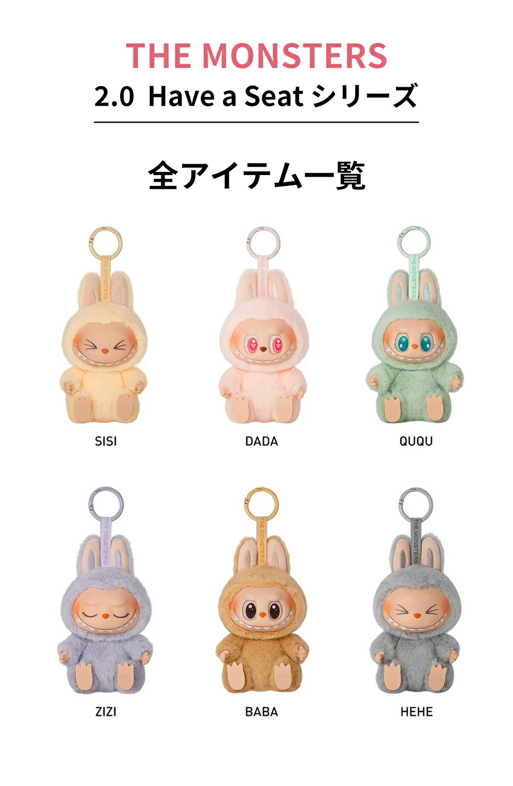 楽天市場】【100%正規品！】ラブブ POP MART labubu ぬいぐるみ 正規品