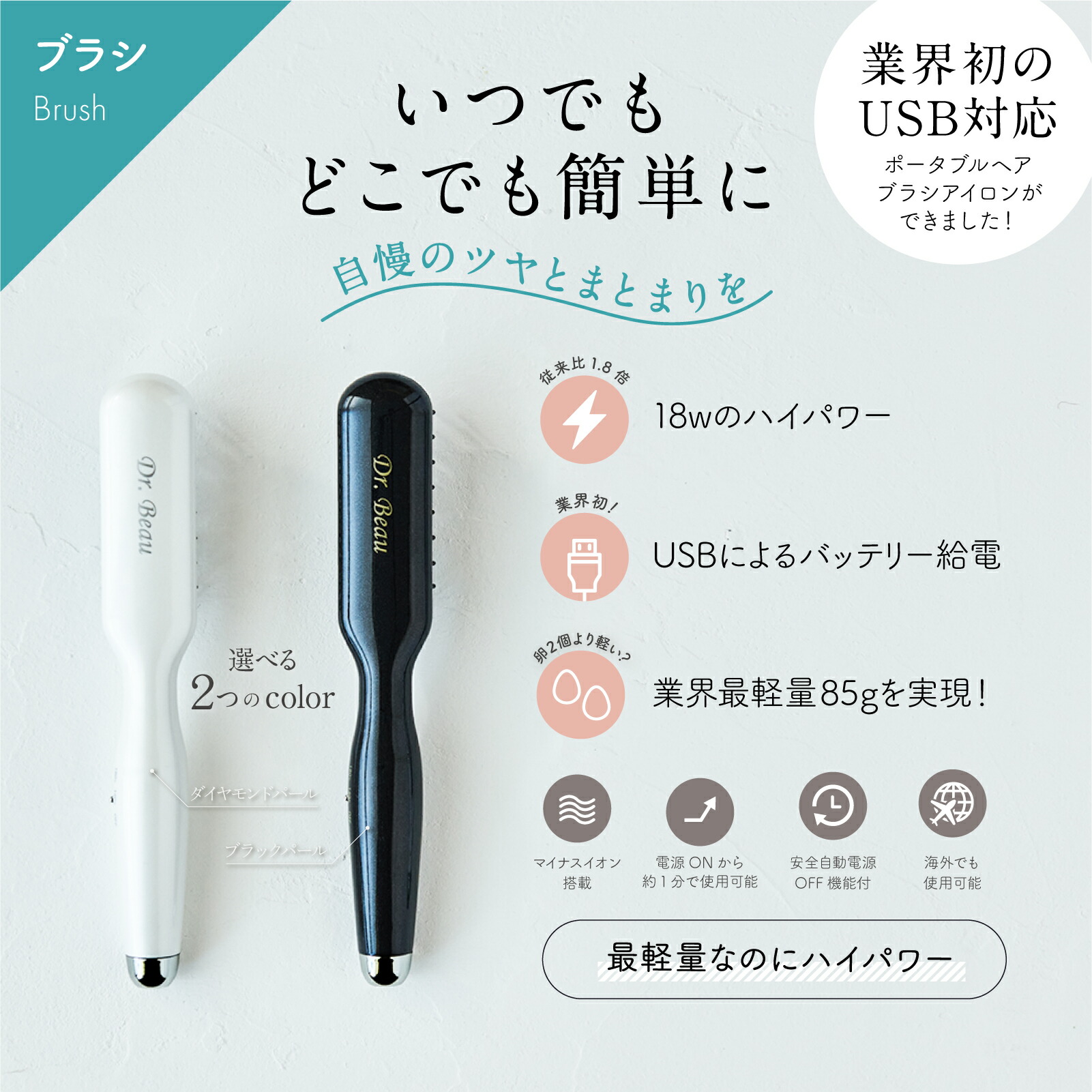 楽天市場】ヘアブラシ アイロン セット ハイパワー 最軽量 つるさら髪