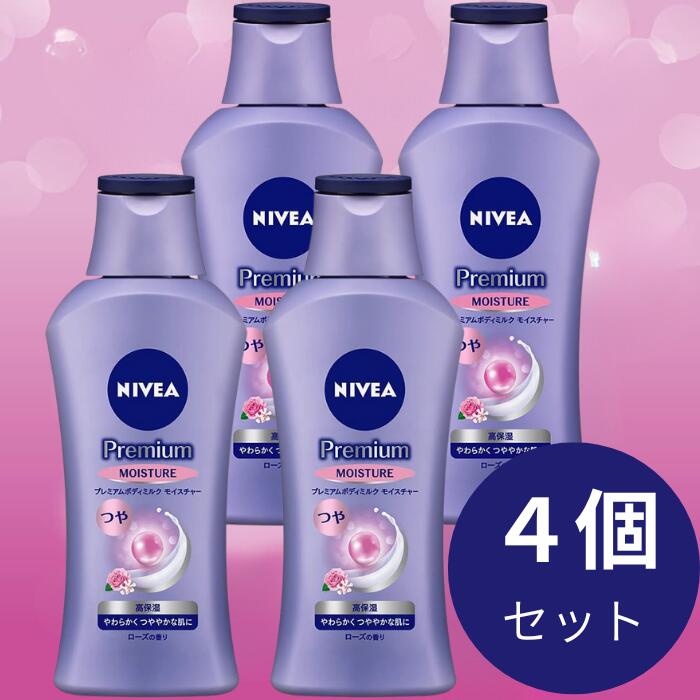 ニベア NIVEA プレミアムボディミルク」の人気商品一覧 | 安い商品を