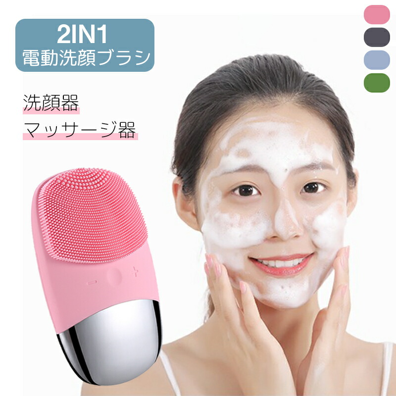 楽天市場】洗顔ブラシ 電動 シリコン 肌に優しい フェイスブラシ 電動