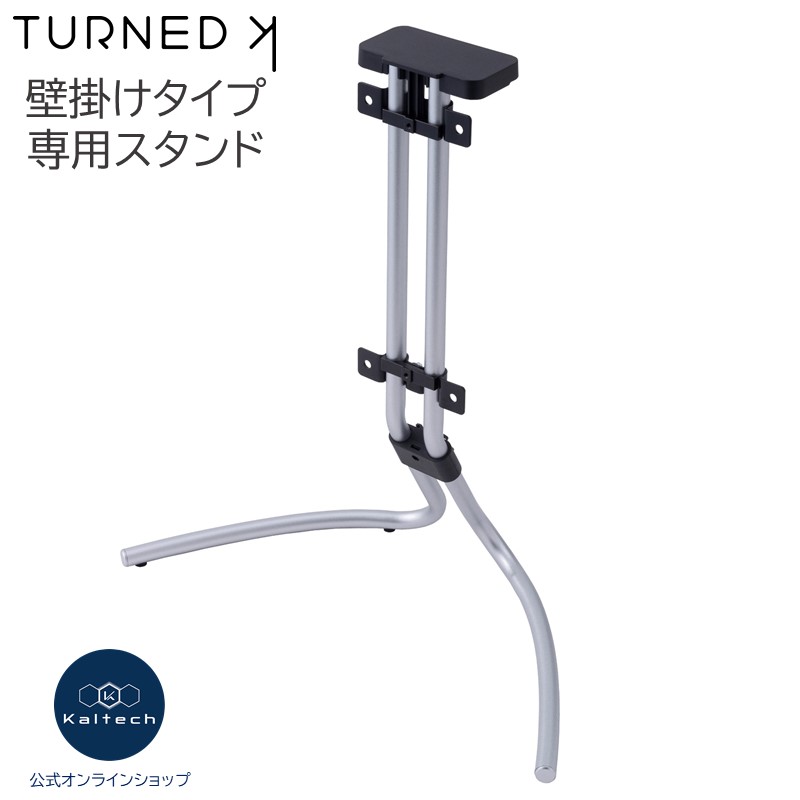 楽天市場】【カルテック公式】専用スタンド 壁掛け 除菌脱臭機 KL-W01