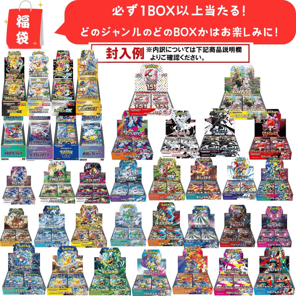 楽天市場】【セール前夜祭10％オフ&ポイント還元中】トレカ 福袋 未