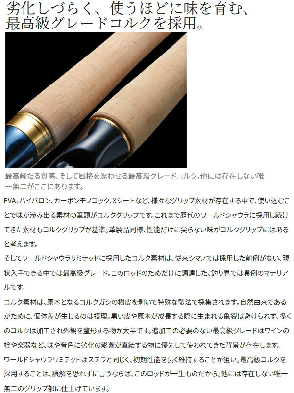 楽天市場】シマノ [90] 23 ワールドシャウラ リミテッド 2831R-2