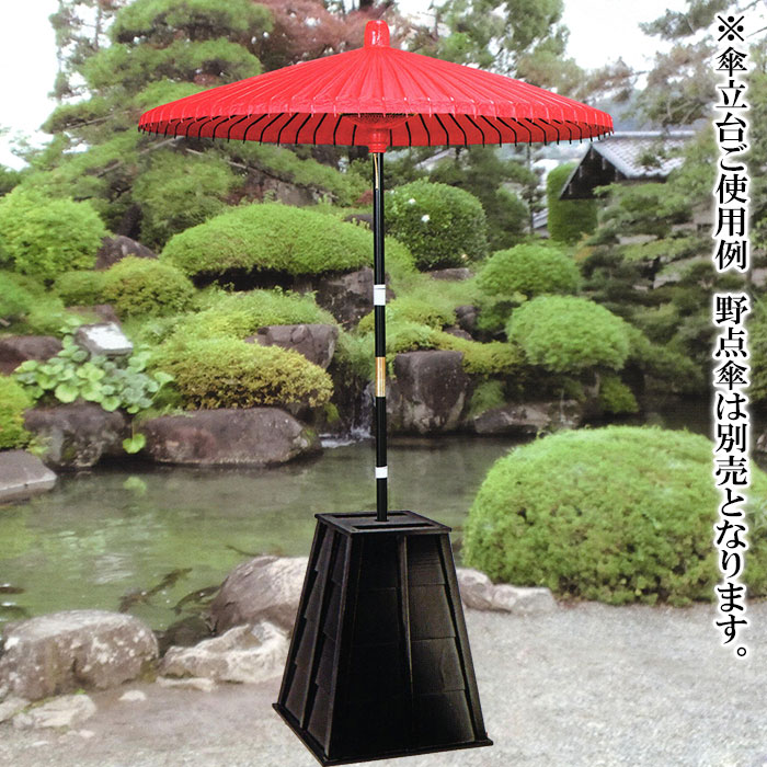 楽天市場】傘立台（黒） 屋内用 野点傘別売 茶道 茶席 お茶会 甘味処