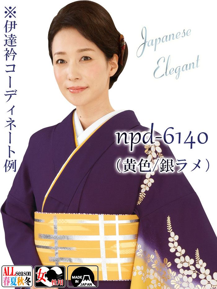 楽天市場】伊達衿 リバーシブル 伊達襟 踊り用 だて衿 振袖 訪問着