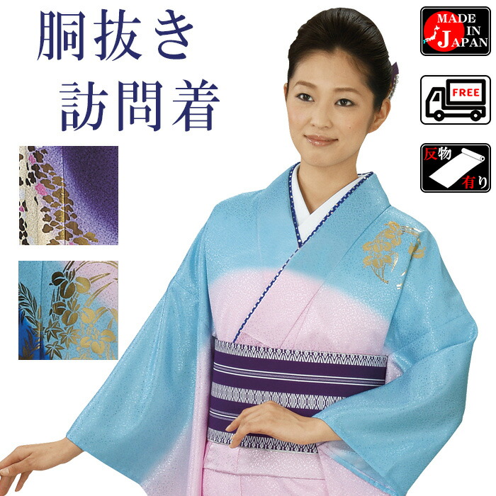 楽天市場】胴抜き訪問着（綸子） 絵羽着物 踊り・舞台・パーティー用