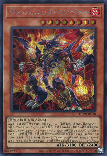 楽天市場】遊戯王 DP28-JP018 ◇シークレットレア◇ 効果モンスター