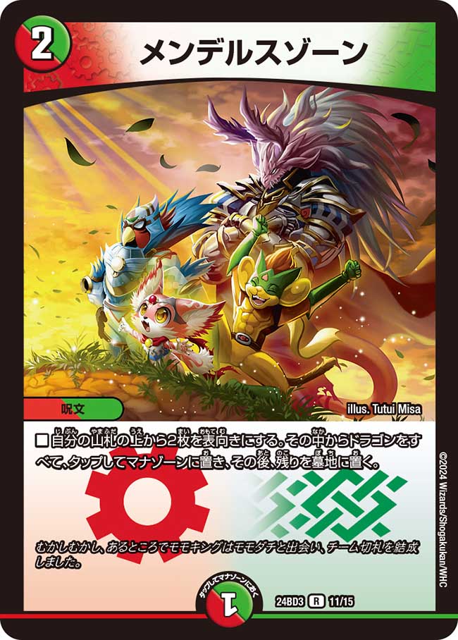 楽天市場】メンデルスゾーンの通販