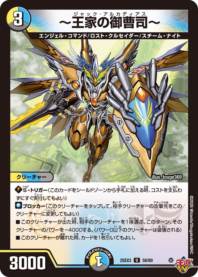 楽天市場】 デュエルマスターズ : カメ本舗