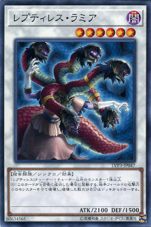 楽天市場】遊戯王 LVP3-JP047 ノーマル シンクロモンスター