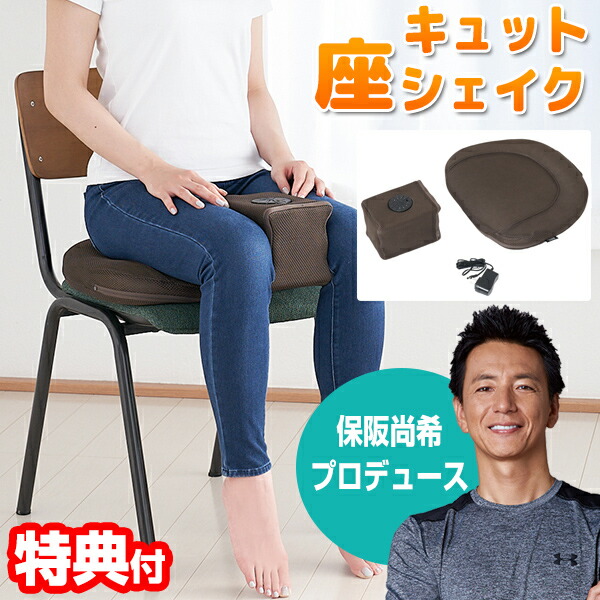 楽天市場】キュット座シェイク 保阪尚希さん監修 内転筋 エクササイズ