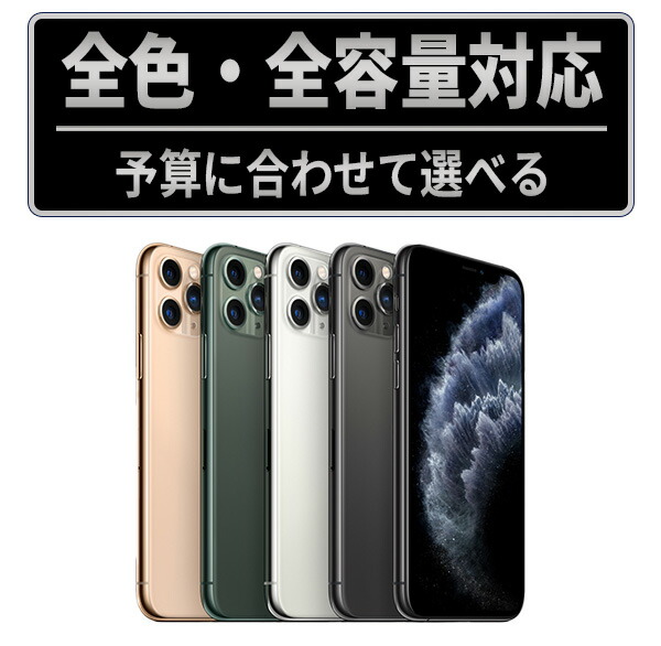楽天市場】iphone11 pro max 512gbの通販