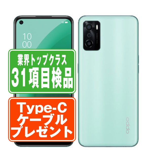 楽天市場】【中古】 OPPO A55s 5G グリーン SIMフリー 本体 楽天