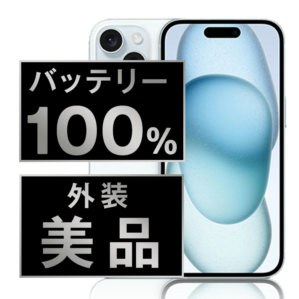 楽天市場】iphone15 本体の通販