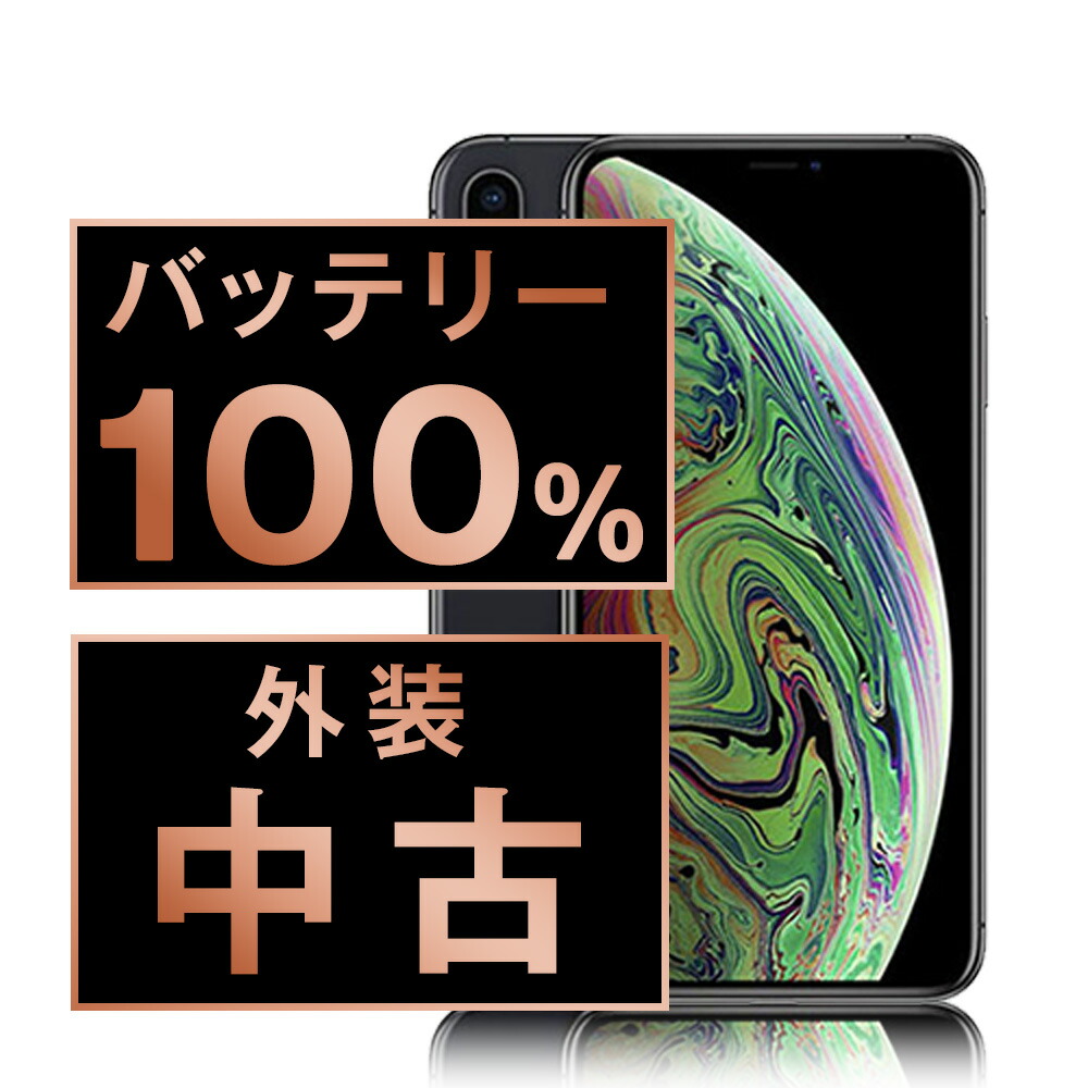 楽天市場】iphone バッテリー 100% 64gの通販