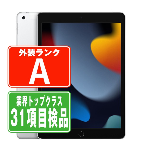 楽天市場】ipad 第9世代 64gb wi-fiモデルの通販