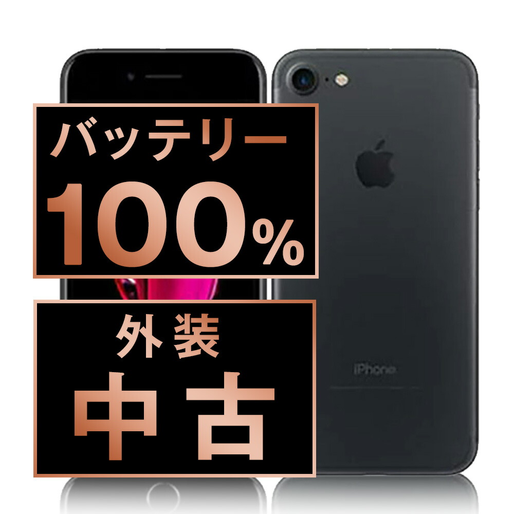 楽天市場】iphone7（スマートフォン本体｜スマートフォン・タブレット