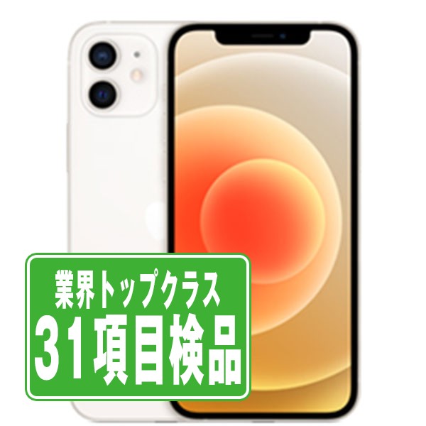 楽天市場】iphone 12 simフリー 128gbの通販