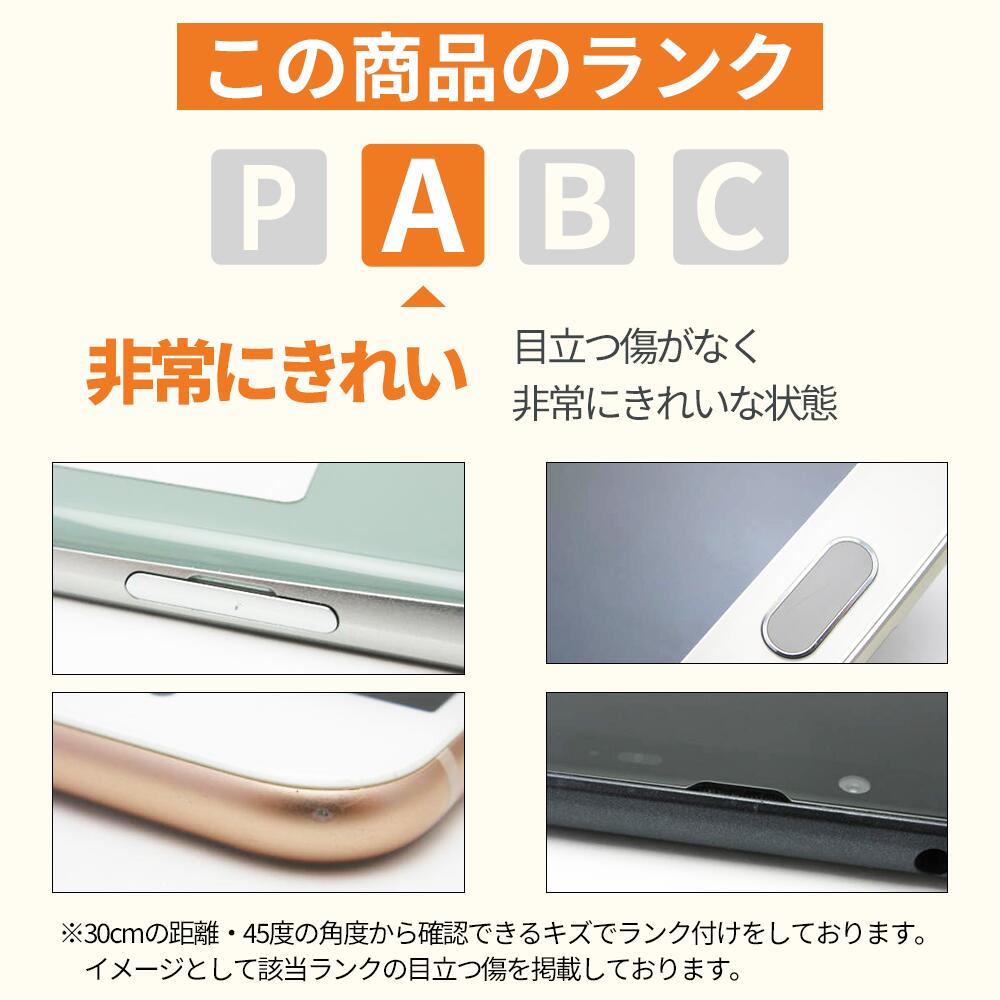 楽天市場】【中古】 iPhoneSE2 64GB ホワイト Aランク SIMフリー 本体