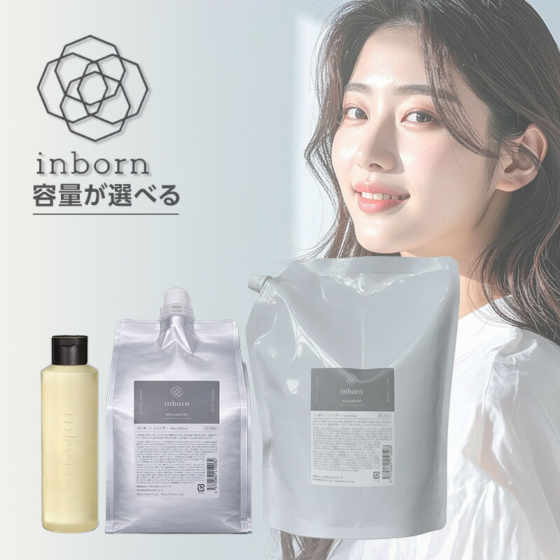 楽天市場】【LINE登録で300円クーポン】スタイラーズ インボーン