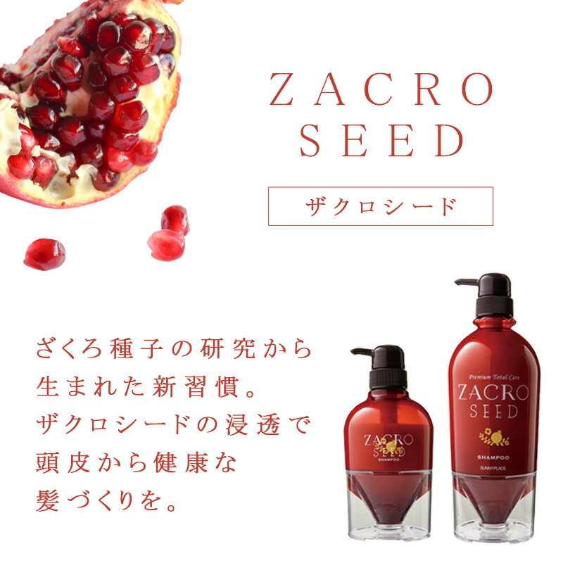 楽天市場】【ガチャで○%クーポンGET】サニープレイス 輝髪 ザクロ