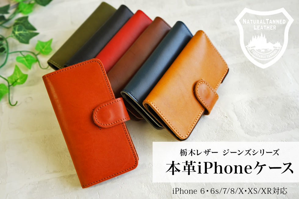 楽天市場】名入れ可 本革 手帳型 iPhonexs iPhonex iPhone8 iPhone7